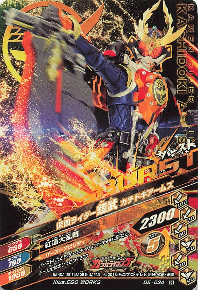 (未使用･未開封品)　ガンバライジング3弾/3-003 仮面ライダー鎧武 イチゴアームズ R v1yptgt 未使用・未開封品) ガンバライジング3弾/3-003 仮面ライダー鎧武